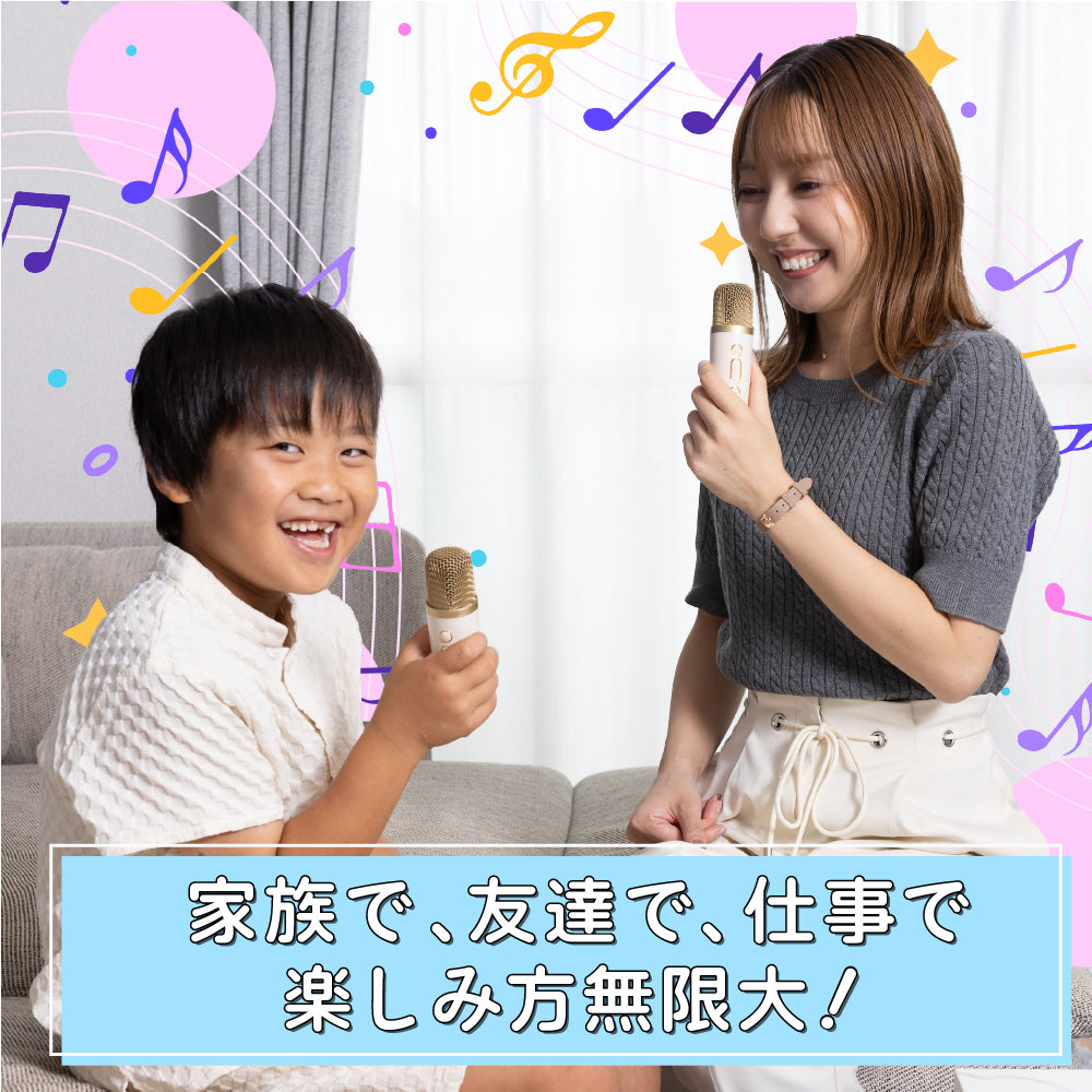 マイク2本付き】家庭用ミニカラオケセット｜Bluetoothでスマホ接続