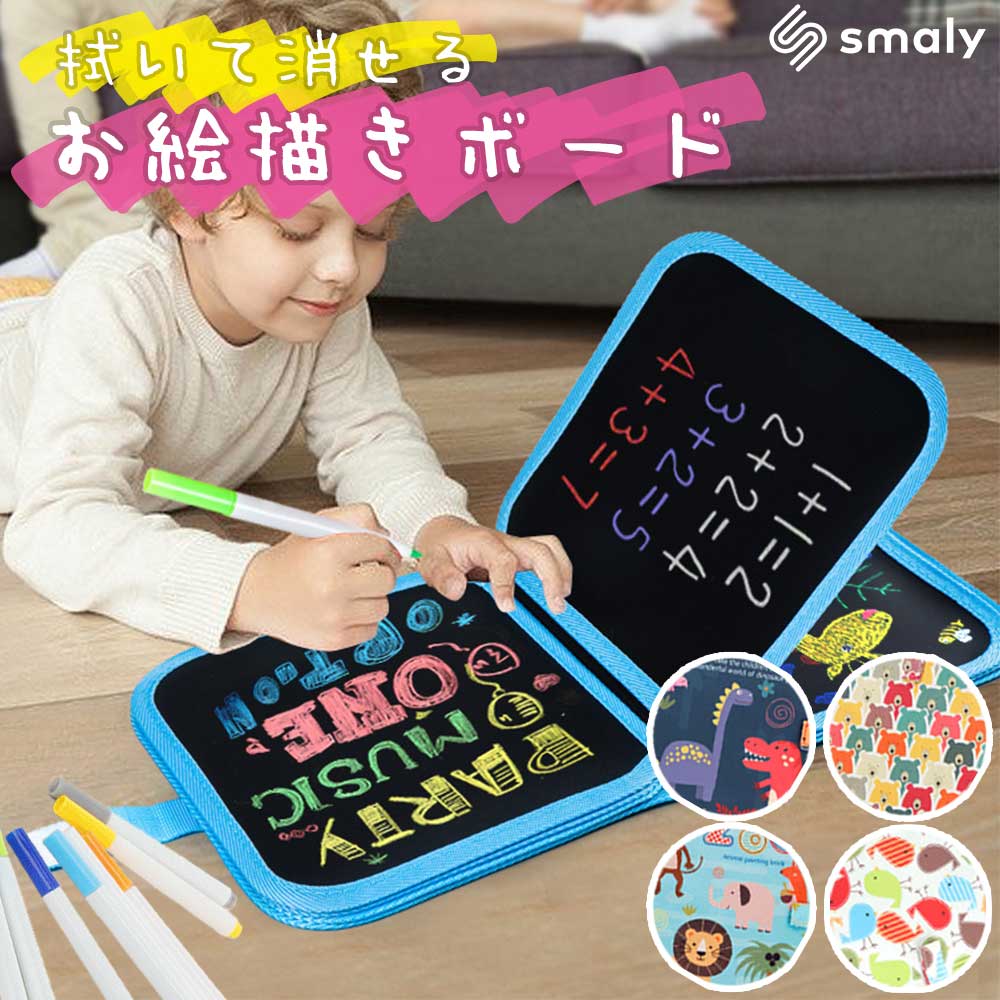【ペン12本付属】 お絵描き ボード お絵かき 文房具 カラフル 色 ぬりえ イラスト おもちゃ おえかき 文字練習 知育 子ども 女の子 男の子 入園 入学 誕生日 2歳 3歳 4歳 5歳 小学生 プレゼント