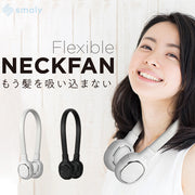ネックファン 最新版 扇風機 羽なし 羽根なし 髪の毛巻き込み防止 ハンディファン 首掛け扇風機 首かけ扇風機 ネッククーラー 首かけ 首掛け 静音 おしゃれ かわいい 熱中症対策 暑さ対策 smaly スマリー