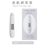 良肌研究室 スキンチェッカー 肌質計 肌コンディション （白さ・水分量・油分量・弾力）診断 肌質測定器 水分チェッカー 肌診断 肌測定 ハリ うるおい チェック 肌年齢 チェック プレゼント 誕生日