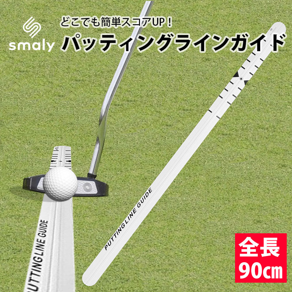 【Smaly公式】パターレール パター練習 ゴルフ 練習器具 パター練習器具 ショートパット パター 練習 器具 スイング矯正 パット レール パターマット トレーニング ストローク ゴルフ用品 golf プレゼント
