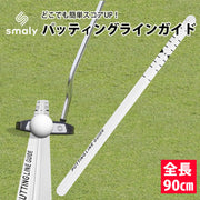 【Smaly公式】パターレール パター練習 ゴルフ 練習器具 パター練習器具 ショートパット パター 練習 器具 スイング矯正 パット レール パターマット トレーニング ストローク ゴルフ用品 golf プレゼント