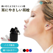 耳栓 睡眠 遮音 高性能 耳が痛くならない シリコン 騒音カット 安眠 快眠 聴覚過敏 遮音 防音 いびき対策 勉強 集中 受験 飛行機 旅行 プラグ ライブ 工事 読書 ケース付き おしゃれ おすすめ やわらかい