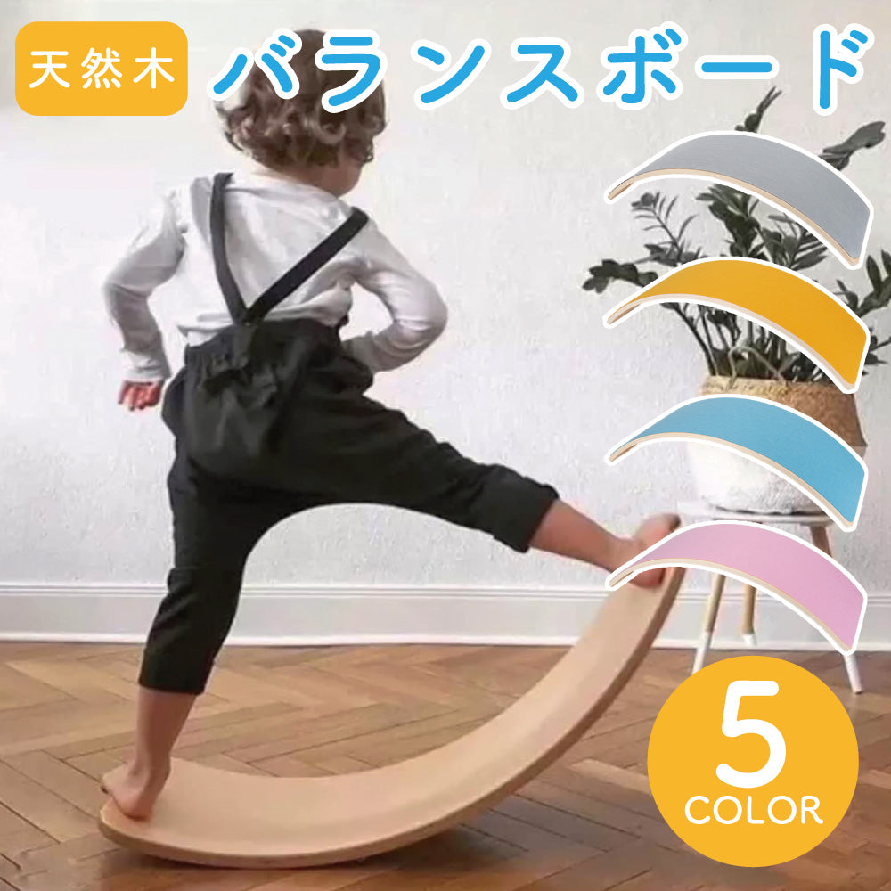 バランスボード 木製 子供 大人 両用 知育 知育玩具 シーソー 滑り台 トンネル 体幹 トレーニング 室内 遊び こども バランス ボード 遊具 ヨガ ダイエット おもちゃ プレゼント