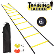 トレーニングラダー ラダー トレーニング マーカーコーン10個付 キッズフィットネス用 はしごとロープセット 収納袋 6m サッカー 野球 バスケ テニス フットサル 陸上 瞬発力 持ち運び 練習用品 ワークアウト 小学生 子供