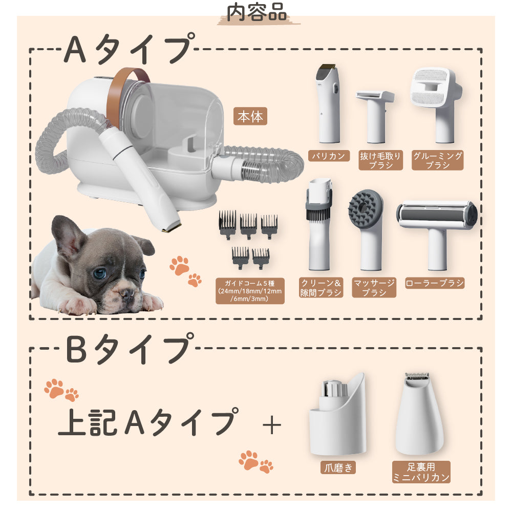 【静音設計】多機能ペット用バリカン＆グルーミング掃除機