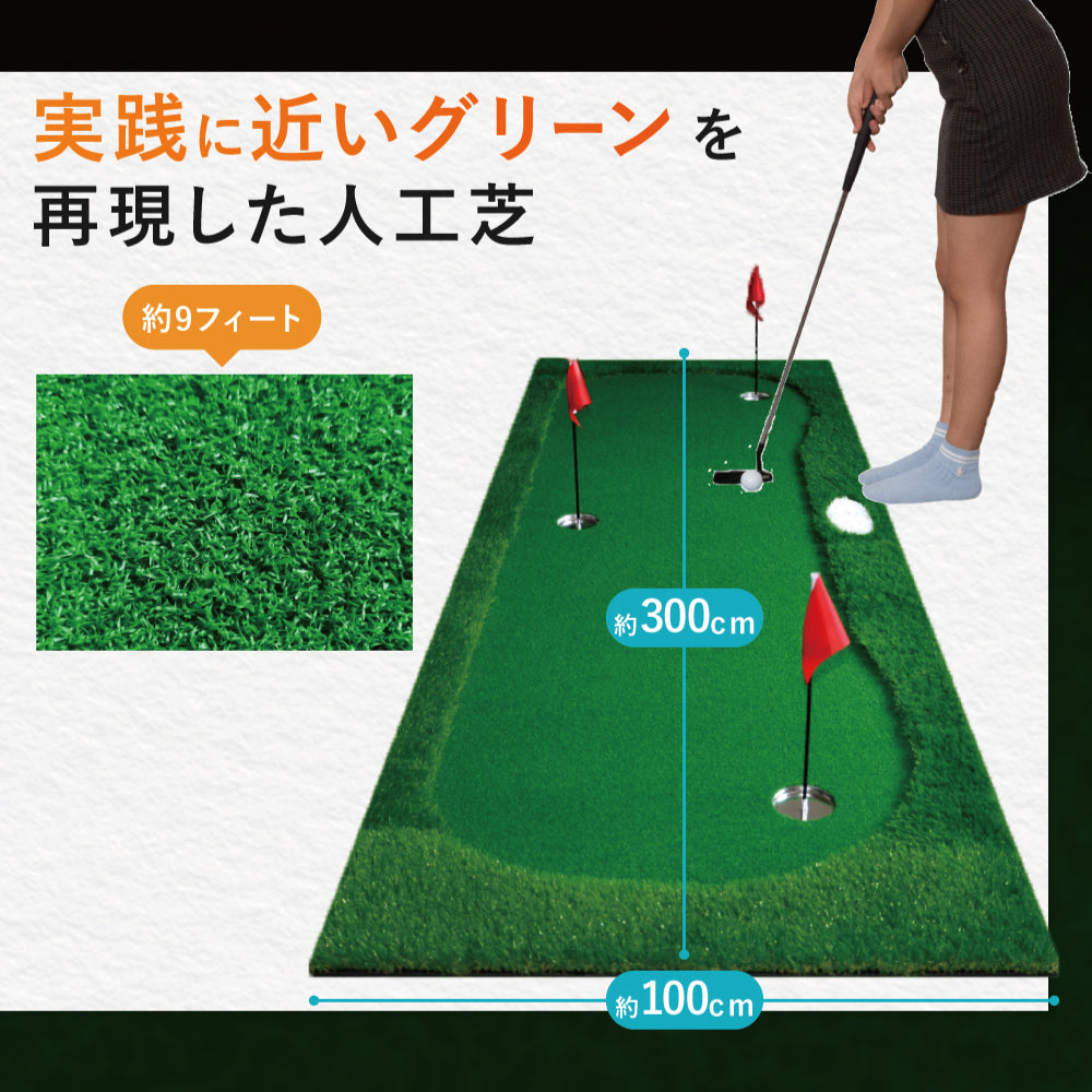 【Smaly公式】超BIG パターマット 3m パター練習 アプローチ練習 ロング 特大 大型 2WAY ゴルフマット パッティング パット 練習器具 ライン カップ ゴルフ 練習 室内 グリーン 300×100cm 人工芝 屋外 大きい