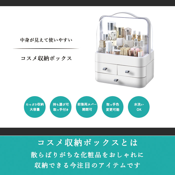 メイクボックス コスメボックス 大容量 化粧品 収納 ケース クリア 透明 アクリル 持ち運び 防水 メイクケース 収納ボックス 卓上 アクセサリー ジュエリー おしゃれ かわいい ギフト 女性