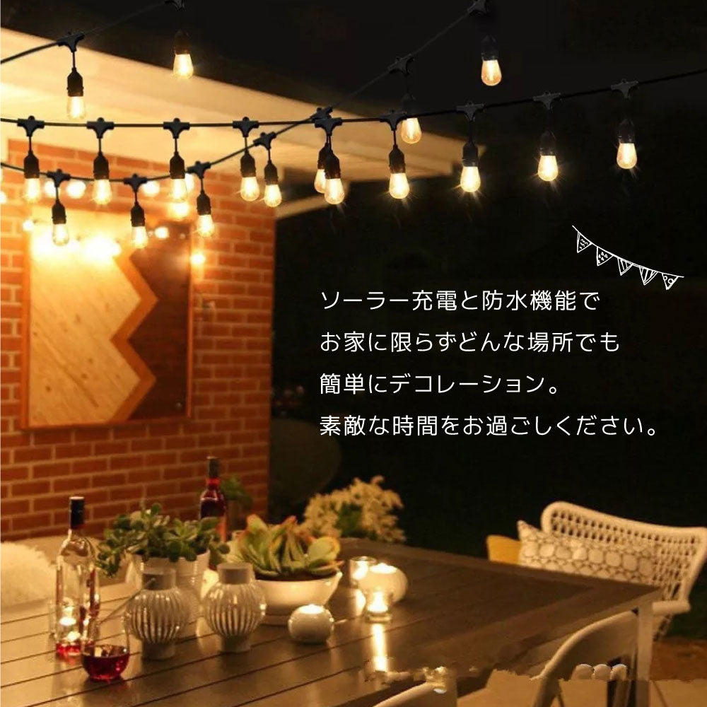 ソーラー ストリングライト ガーデンライト イルミネーション ソーラーライト 屋外 室外 充電式 LED ライト 防水 店舗装飾 デコレーション エクステリア 屋外照明 テラス 庭 テント ベランダ 明るい ツリー