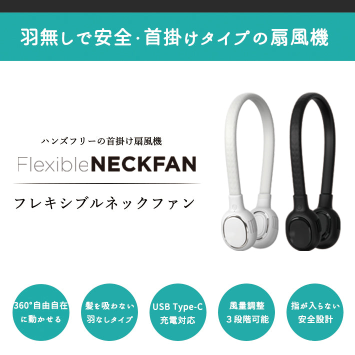 ネックファン 最新版 扇風機 羽なし 羽根なし 髪の毛巻き込み防止 ハンディファン 首掛け扇風機 首かけ扇風機 ネッククーラー 首かけ 首掛け 静音 おしゃれ かわいい 熱中症対策 暑さ対策 smaly スマリー