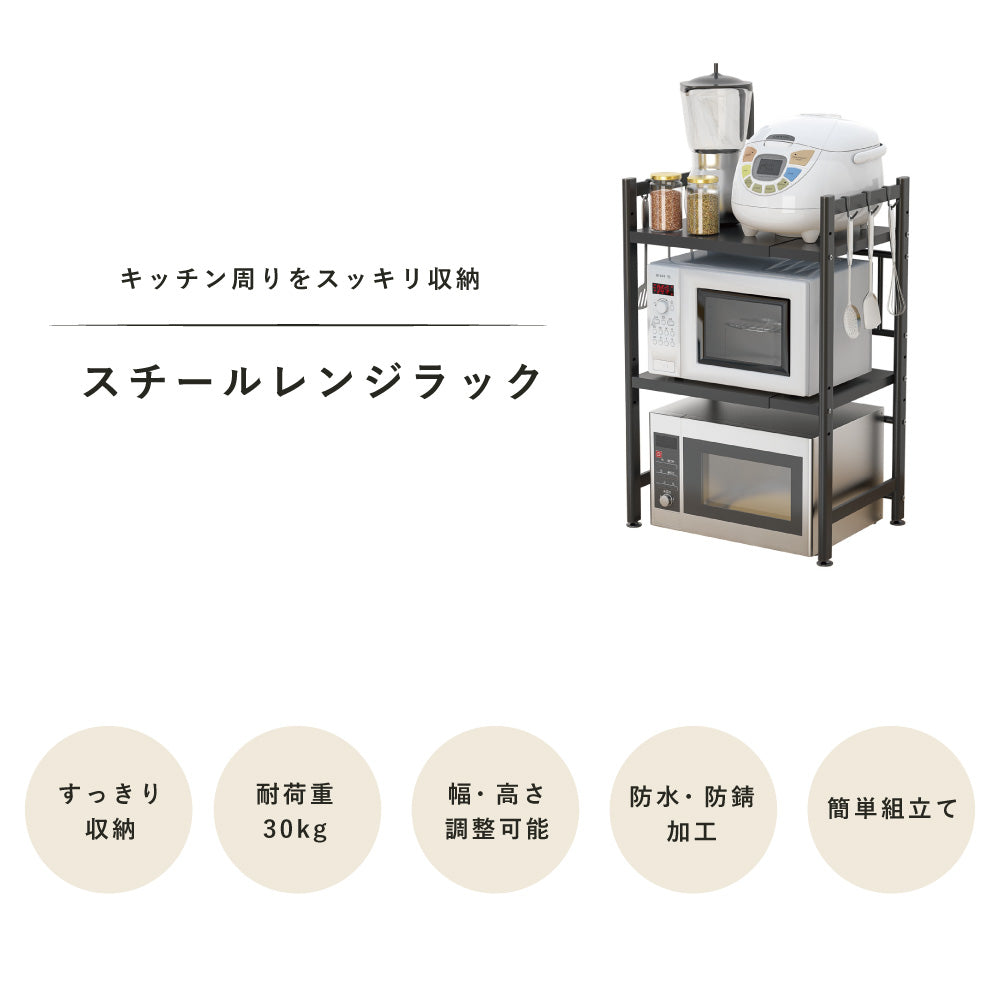 伸縮 レンジラック キッチンラック レンジ上 ラック ３段 伸縮 レンジラック トースターラック 電子レンジ台 レンジ台 組立簡単 調味料ラック 台所棚 高さ調節 収納 大型レンジ対応 おしゃれ 防水 スチール