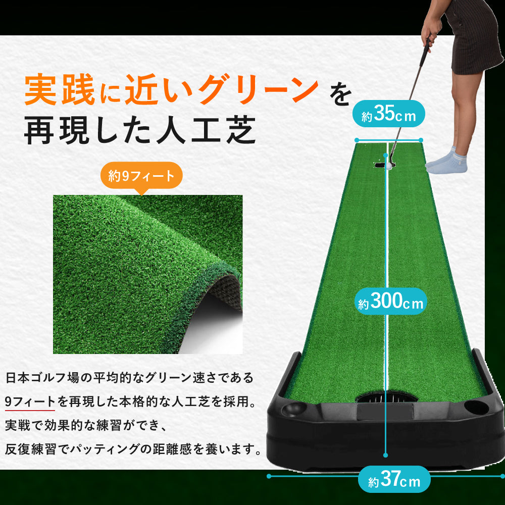 【Smaly公式】 電動返球機能付き パターマット 3m 自動返球機能付き パッティングマット ガイドライン付き ボールガード付き パター マット ゴルフマット 9フィート ゴルフ パット 練習 大型 屋内 静音 反復 人工芝