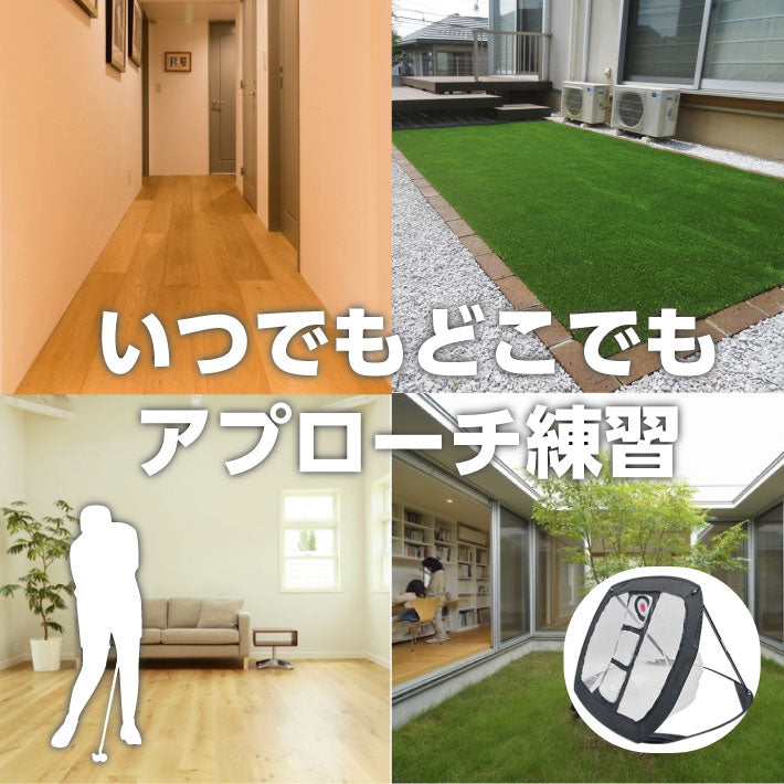 アプローチネット アプローチ 練習 練習器具 ゴルフ ゴルフ練習ネット スイング練習 室内 室外 練習用具 ネット 自宅 大型 大きい コンパクト 収納 ネット 屋外 屋内 ゴルフ用品 コンペ プレゼント コンペ