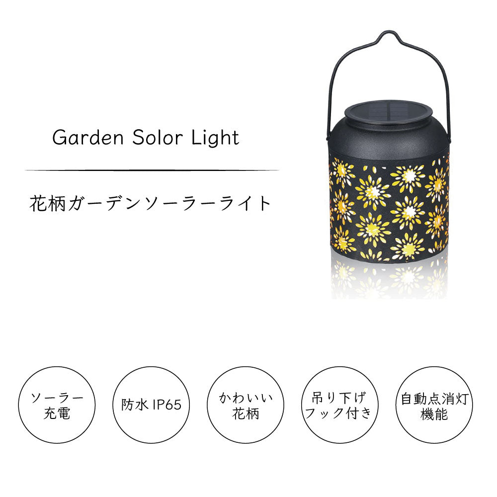 ☆夜空に浮かぶ　花柄　ランタン　ソーラーライト　2個セット Amazon.co.jp: Zmoon ソーラーランタン ソーラーライト 屋外