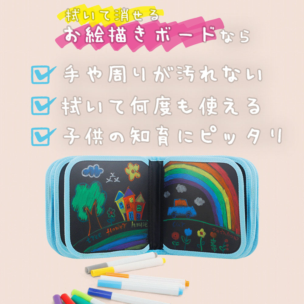 【ペン12本付属】 お絵描き ボード お絵かき 文房具 カラフル 色 ぬりえ イラスト おもちゃ おえかき 文字練習 知育 子ども 女の子 男の子 入園 入学 誕生日 2歳 3歳 4歳 5歳 小学生 プレゼント
