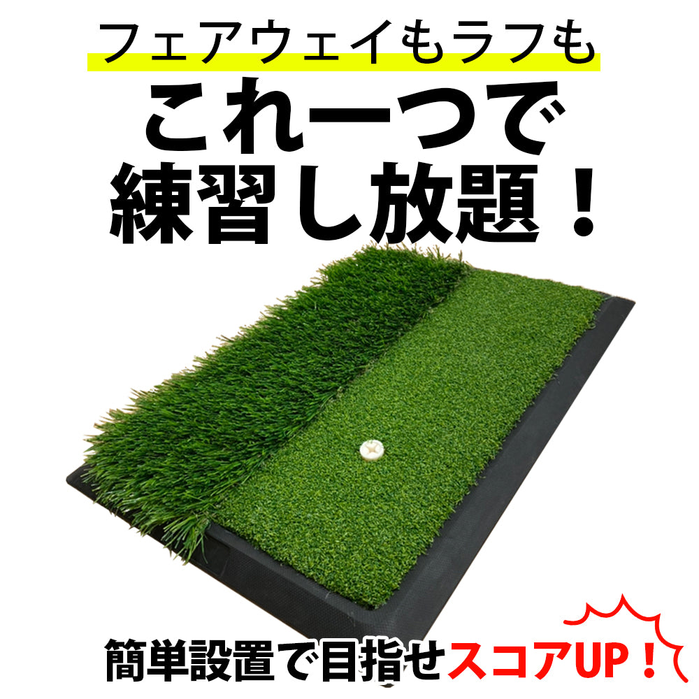 2way アプローチ 練習 マット アプローチマット ゴルフ 練習 用具