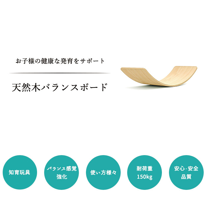 子供用知育玩具】天然木製バランスボード – Smaly公式ショップ