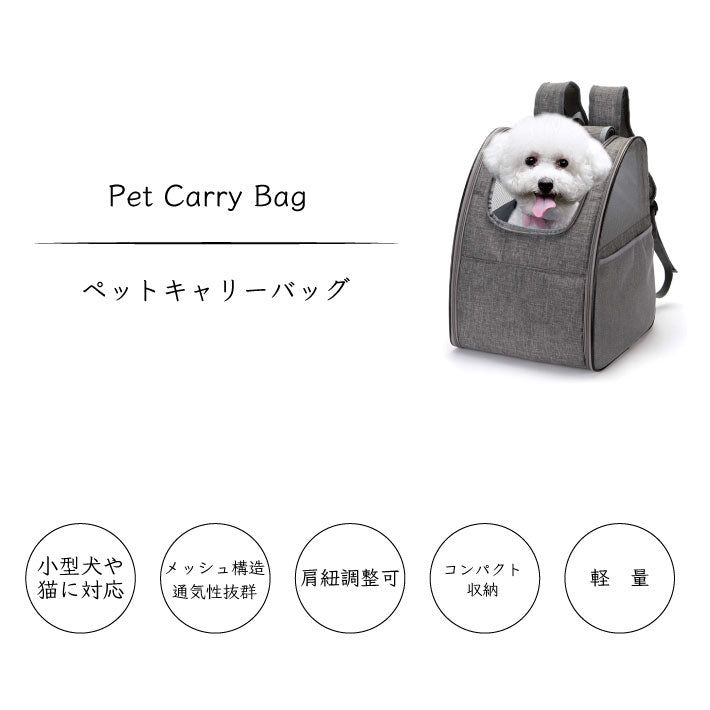 ペットキャリー リュック 猫 犬 キャリーバッグ 折りたたみ キャリー
