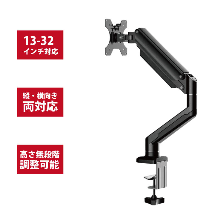 モニターアーム ガス圧式 27インチ 対応 液晶 PC パソコン 多関節 液晶ディスプレイ モニター台 27インチ 対応 VESA 縦画面 クランプ 耐荷重 10kg ガスシリンダー ゲーミング ゲーム 上下 左右 前後 自由 高さ