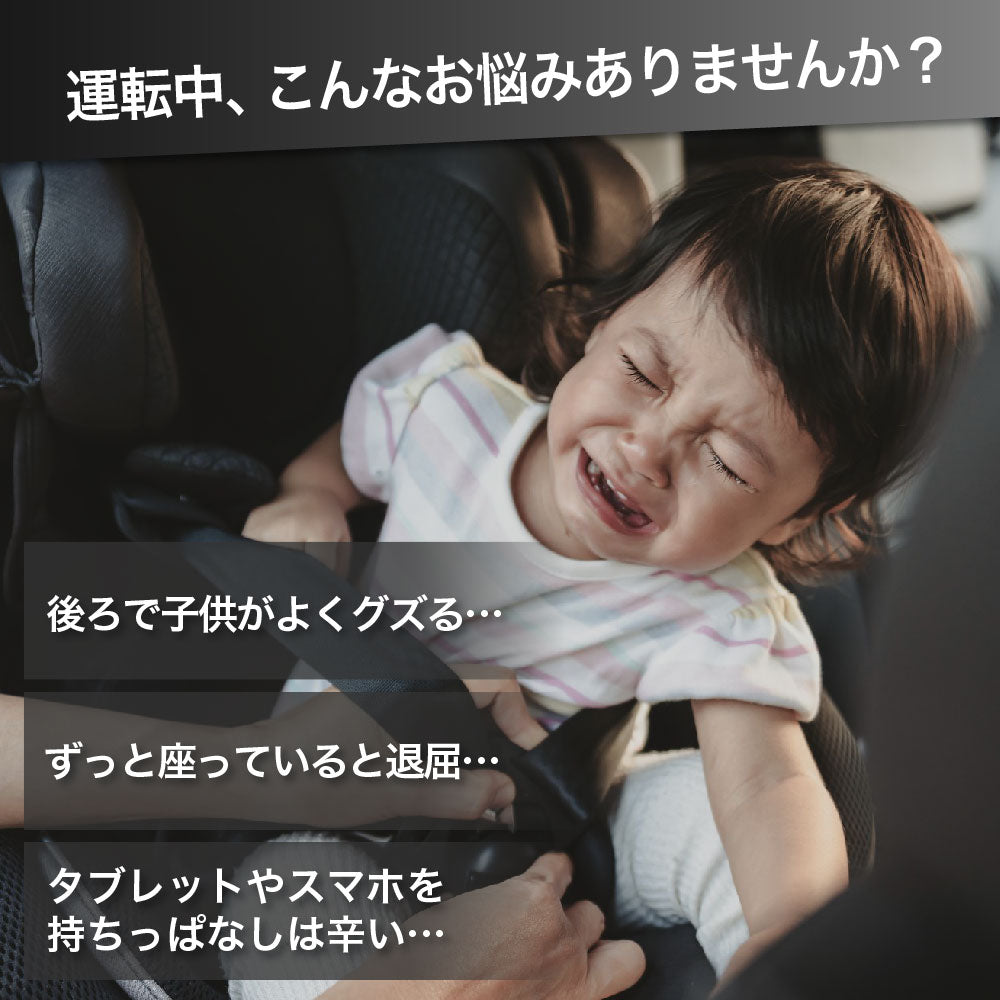 タブレットホルダー 車載ホルダー 動画視聴 後部座席用 タブレットスタンド スマホスタンド ヘッドレスト固定型 伸縮アーム 360度回転 タブレット スマホ 携帯 iPad iPhone カー用品 工具不要 ドライブ モニター 子供 旅行