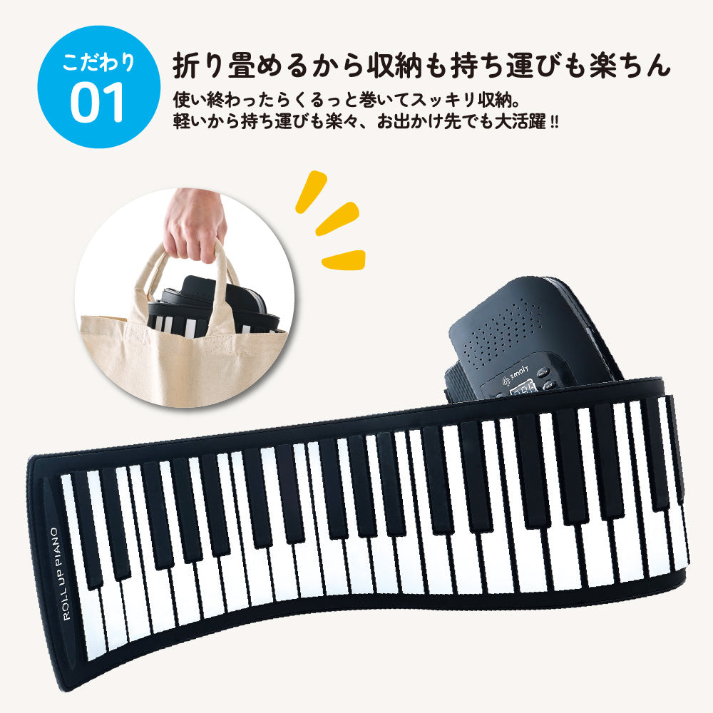 カタログギフトも！ ロールアップピアノ88鍵盤 電子ピアノおもちゃ 知育玩具 3歳 4歳 鍵盤楽器