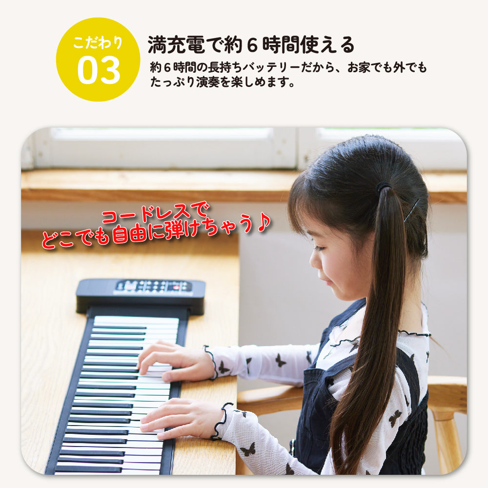 期間限定 数量限定 電子ピアノおもちゃ ロールアップピアノ88鍵盤 知育玩具 4歳 3歳 鍵盤楽器