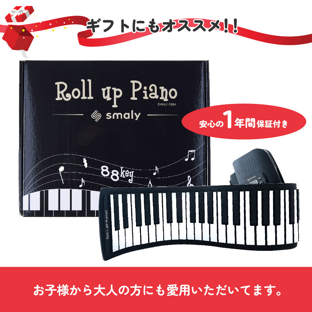 ロールアップピアノ88鍵盤 電子ピアノおもちゃ 知育玩具 3歳 4歳