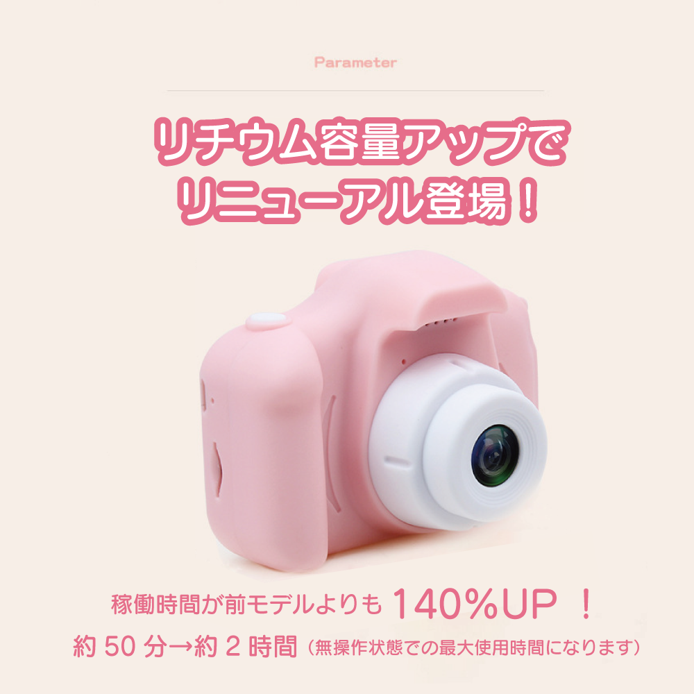 【子供用】動画も写真も撮れるキッズカメラ