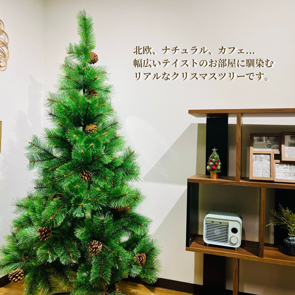 クリスマスツリー 北欧風 150cm まるで本物 ヌードツリー 本物の松ぼっくり付 松かさ付 スリム 子供 おしゃれ 北欧 デザイン 150センチ リアル christmas tree 家 松かさ プレゼント Xmas モダン かわいい ライト お洒落