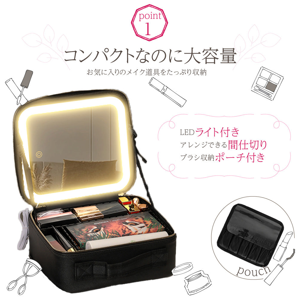 メイクボックス｜LEDライト付き・大容量・自由に仕切り – Smaly公式