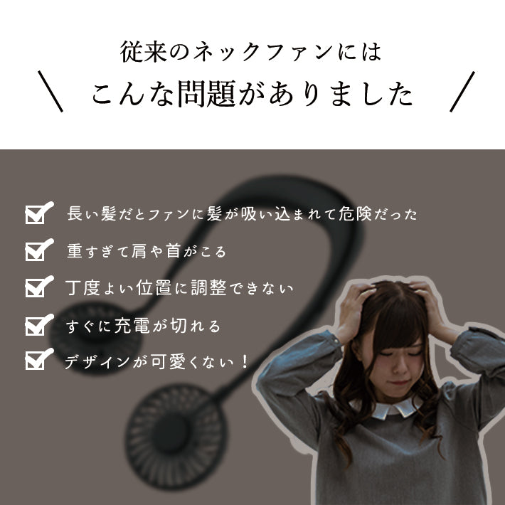 ネックファン 最新版 扇風機 羽なし 羽根なし 髪の毛巻き込み防止 ハンディファン 首掛け扇風機 首かけ扇風機 ネッククーラー 首かけ 首掛け 静音 おしゃれ かわいい 熱中症対策 暑さ対策 smaly スマリー