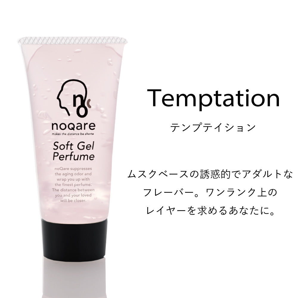 noqare ノカレ ソフトジェルパフューム 首スジ 耳ウラ 加齢臭 生活臭 男性 体臭予防 ニオイ ジェル エイジングケア エチケット デオドラント フレグランス ジアセチル ノネナール カキタンニン リンゴ幹細胞