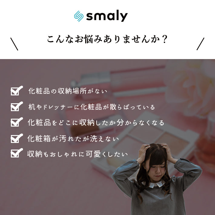 コスメボックス｜リップディスプレイタイプ・透明アクリル・大容量