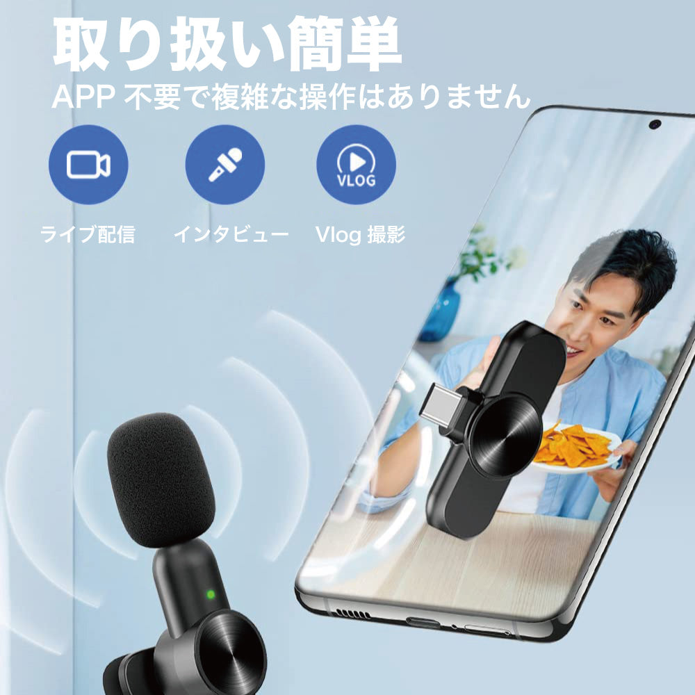 ワイヤレスマイク スマホ マイク 高音質 配信用マイク APP不要 Bluetooth 不要 クリップ式 ピンマイク iPhone iPad lightning ミニマイク スマホ用マイク 小型マイク PCマイク youtube 超軽量 録音 配信 会議