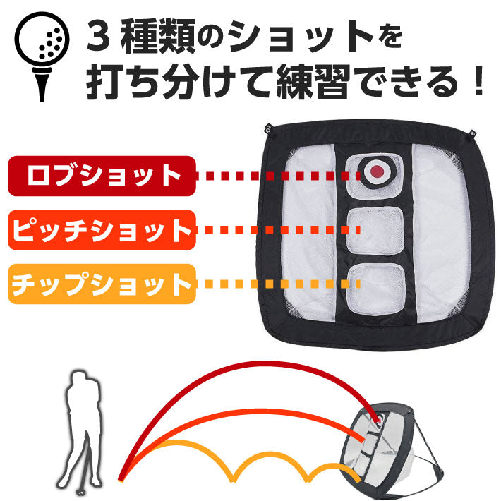 アプローチネット アプローチ 練習 練習器具 ゴルフ ゴルフ練習ネット スイング練習 室内 室外 練習用具 ネット 自宅 大型 大きい コンパクト 収納 ネット 屋外 屋内 ゴルフ用品 コンペ プレゼント コンペ