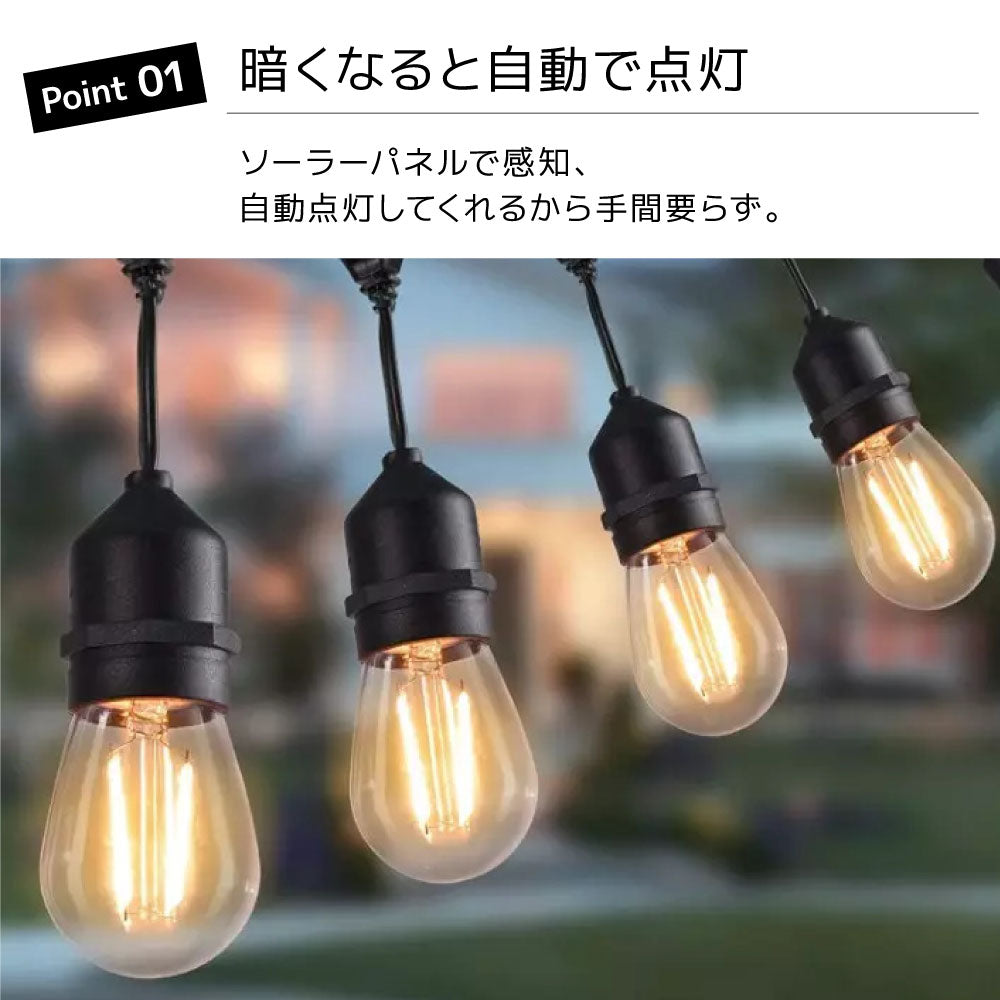 ソーラー ストリングライト ガーデンライト イルミネーション ソーラーライト 屋外 室外 充電式 LED ライト 防水 店舗装飾 デコレーション エクステリア 屋外照明 テラス 庭 テント ベランダ 明るい ツリー