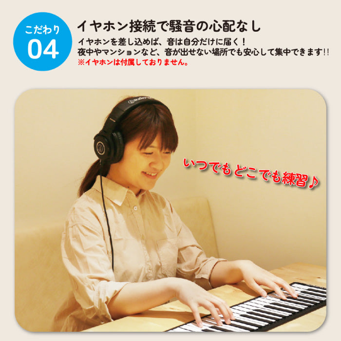 【子供用】ロールアップピアノ49鍵盤
