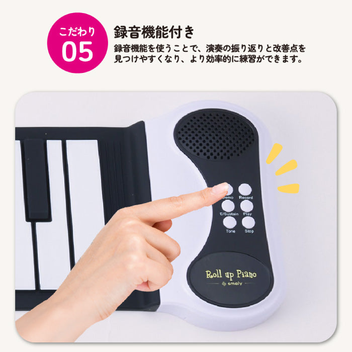 【子供用】ロールアップピアノ49鍵盤