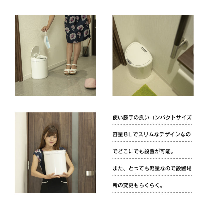 センサーゴミ箱 センサー式 ごみ箱 スリム センサー付 ダストボックス 自動開閉 おしゃれ 生ゴミ 自動ゴミ箱 ふた付き 蓋付き シンプル コンパクト キッチン 人感センサー トイレ 8L 小さい 洗面所 デザイン