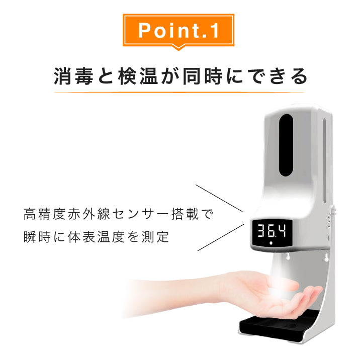 検温機能付き アルコールディスペンサー 自動 霧 非接触 壁掛け