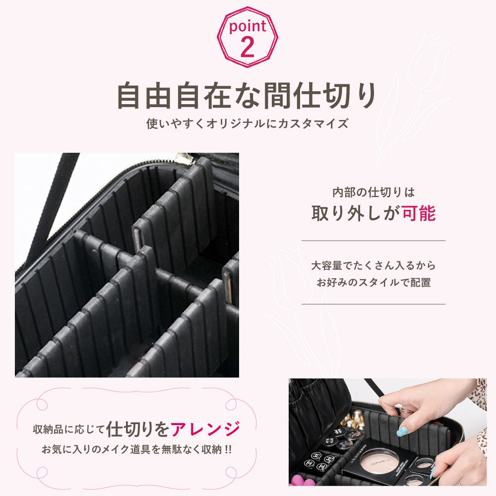 メイクボックス｜仕切り可変・ミニドレッサー・持ち運び楽々