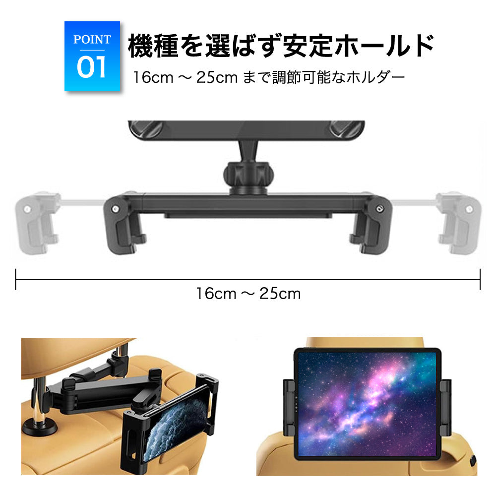 タブレットホルダー 車載ホルダー 動画視聴 後部座席用 タブレットスタンド スマホスタンド ヘッドレスト固定型 伸縮アーム 360度回転 タブレット スマホ 携帯 iPad iPhone カー用品 工具不要 ドライブ モニター 子供 旅行