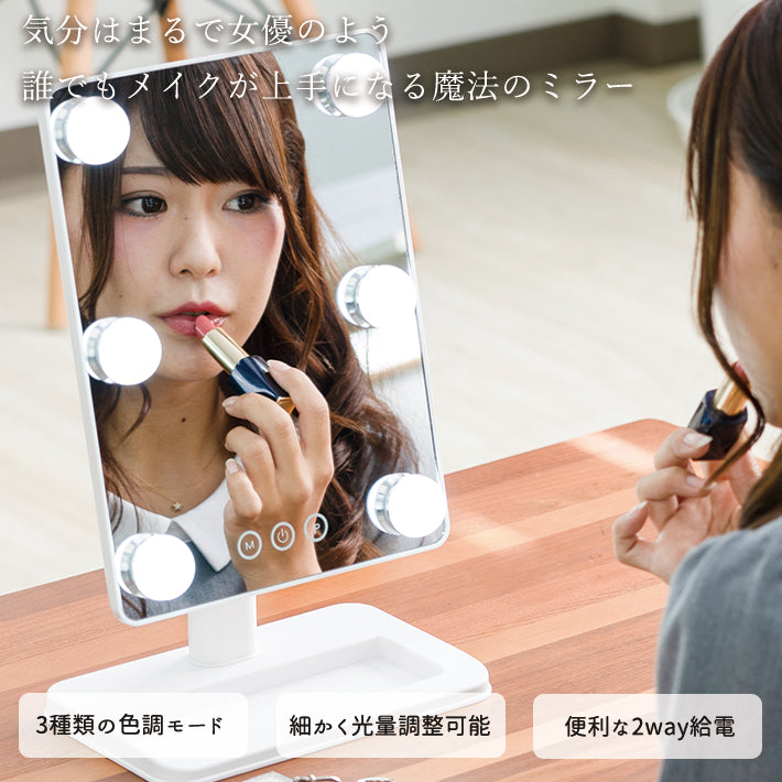 女優ミラー 卓上ミラー 化粧鏡 LED ライト付きミラー ライト付き 鏡 卓上 ライト 明るい ハリウッド コンパクト 女優 ミラー ドレッサー メイクミラー 照明 USB おしゃれ 女優鏡 プレゼント 誕生日