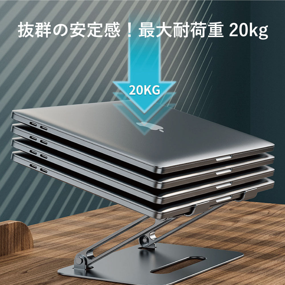 ノートパソコンスタンド タブレットスタンド アルミニウム製 薄型 省スペース 高さ 角度無段階調整 kindle 冷却 放熱 滑り止め付き 折りたたみ 軽量 コンパクト テレワーク 7〜17インチ対応 耐荷重20kg