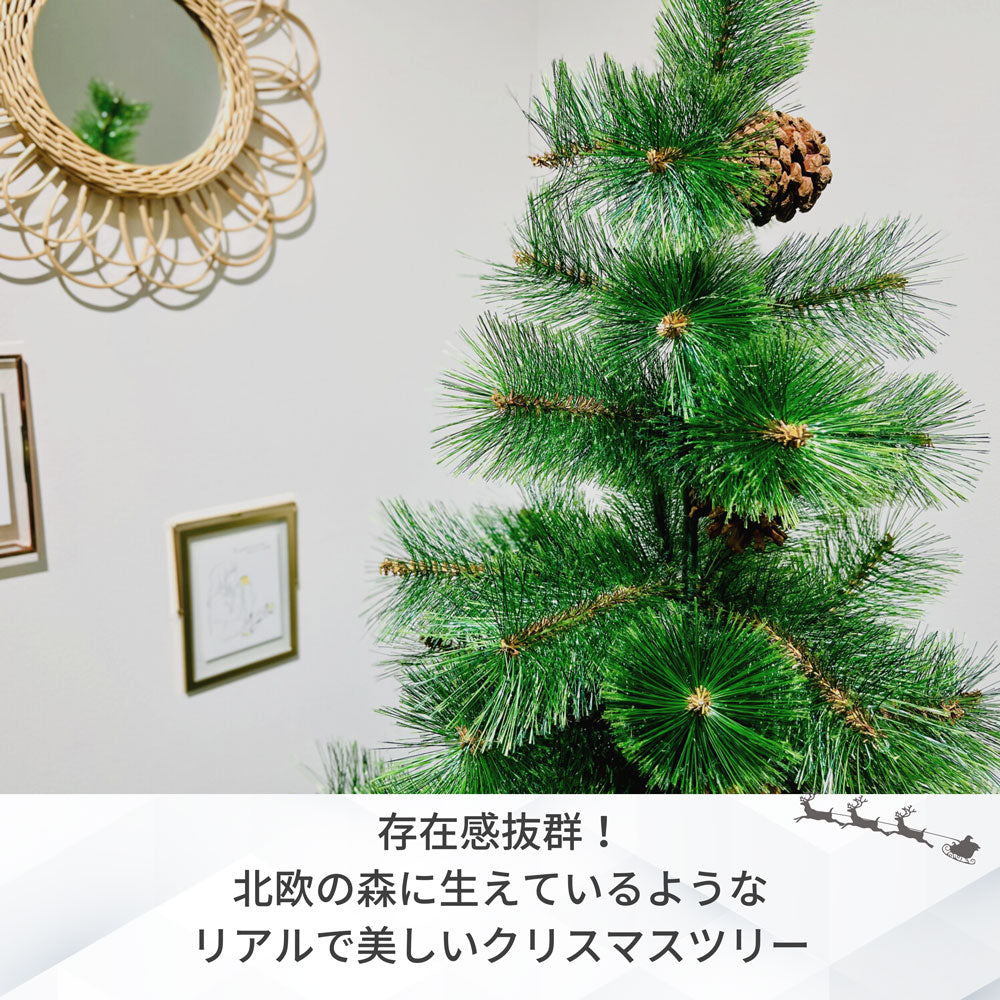 クリスマスツリー 北欧風 150cm まるで本物 ヌードツリー 本物の松ぼっくり付 松かさ付 スリム 子供 おしゃれ 北欧 デザイン 150センチ リアル christmas tree 家 松かさ プレゼント Xmas モダン かわいい ライト お洒落