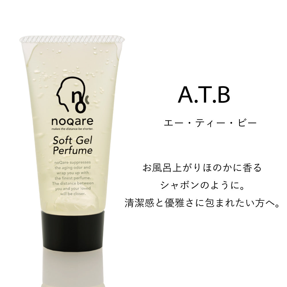 noqare ノカレ ソフトジェルパフューム 首スジ 耳ウラ 加齢臭 生活臭 男性 体臭予防 ニオイ ジェル エイジングケア エチケット デオドラント フレグランス ジアセチル ノネナール カキタンニン リンゴ幹細胞
