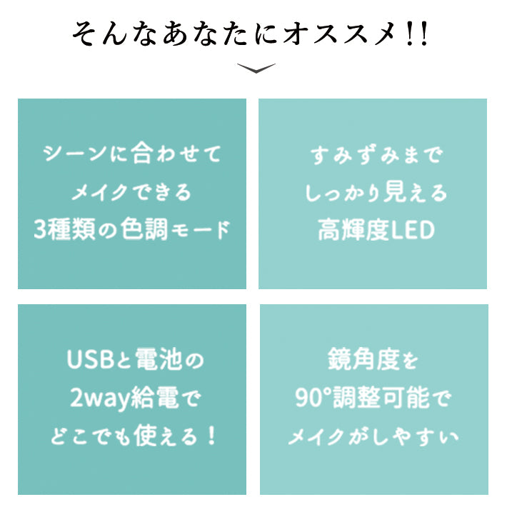 女優ミラー ライト 鏡 卓上ミラー 化粧鏡 ライト付きミラー ライト led おしゃれ 壁掛け ミラー 女優鏡 女優ライト ハリウッドミラー メイク 照明 USB 送料無料 コンパクト 明るい スタンド プレゼント