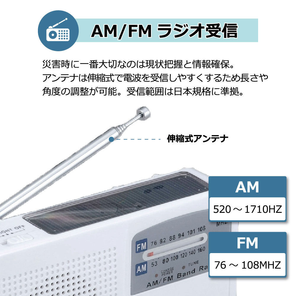 防災ラジオ 多機能 ポータブルラジオ 4way電源 AM/FMラジオ LEDライト SOSアラーム付き ソーラー充電 手回し充電 USB充電 乾電池給電 災害対策 緊急対策 台風 津波 地震 停電 避難グッズ キャンプ アウトドア 釣り 登山