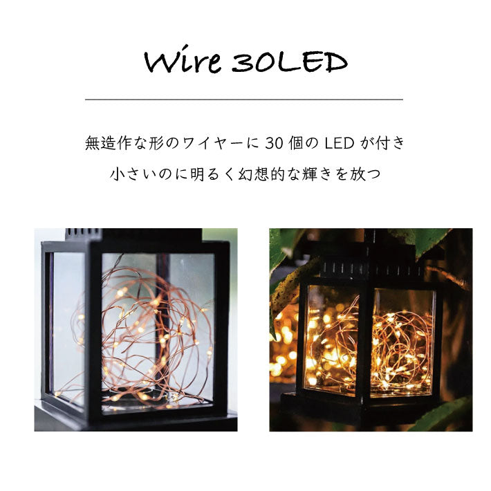 【2個セット】 ソーラーランタン LED ソーラーライト ガーデンライト ランタン 吊り下げ ワイヤーライト 照明 室外 室内 明るい おしゃれ キャンドル ランタン ガーデン 屋外 庭 LED ライト イルミネーション 防水