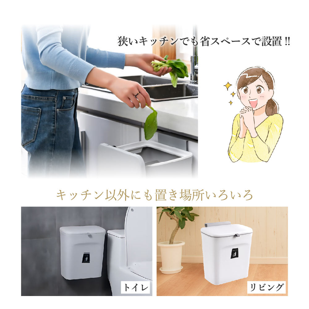ゴミ箱 9L おしゃれ 壁掛け 扉掛け ぶら下げ ふた付き ダストボックス 虫対策 シンク扉 大容量 北欧 分別 キッチン 生ごみ 広口 吊るす 省スペース 収納 ニオイ対策 リビング トイレ 洗面所 くずかご オムツ入れ